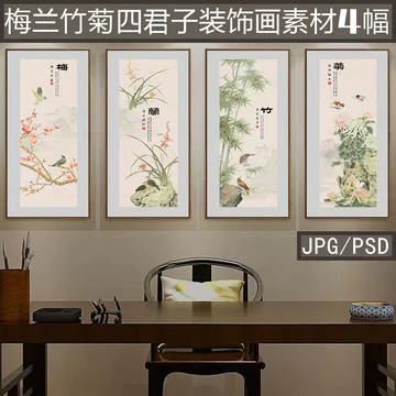 中国古美術★純手描き四条屏・梅兰竹菊画芯★国画・鄭板橋印款・肉筆・宣紙・带水印 手绘梅兰竹菊四条屏-手绘梅兰竹菊四条屏促销价格、手绘梅兰竹菊四条屏