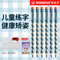 Sibile stabilo flagship store German Dongdong pencil kindergarten beginner correction pen posture pen Childrens pencil Primary school student first grade non-toxic hb triangle rod stationery set