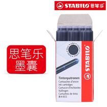 Stabilo Germany non-carbon ink cartridge ink cartridge Blue black small caliber European standard disposable refill 6-pack pen for students to practice words special replaceable universal ink cartridge