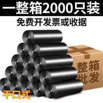 Flat-mouth garbage bag 45x50 garbage bag household flat-mouth thick large-capacity point-break home Commercial Full box