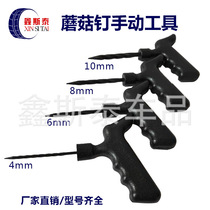 Car mushroom nail tire repair tool file hand tool electric car tire glue stopper drilling cone