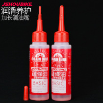 Professor bicycle lubricating oil chain oil mountain bike maintenance anti-rust door lock maintenance oil oil