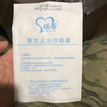 Neonatal baby Home baby light blue light special eye mask test detector Radiation protection against blue light