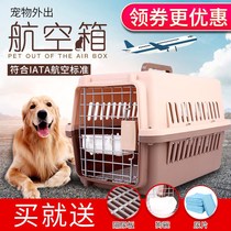 Pet air box Cat and dog aircraft check-in box Portable air box Large dog transport box Cat cage portable out