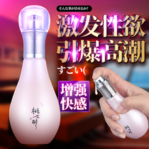 Enhance female lust sexual indifference female orgasm Thorn passion female private parts spray water artifact desire