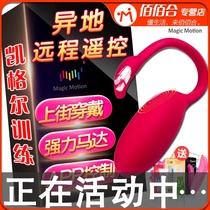 Little Demon Monster Wireless Egg Flirting Couple Long-distance Love artifact Love app Remote Interactive Vibration Remote Control