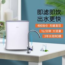Spillway Confule Filter Water Purifier Straight Drinking Kitchen Tap Water Pure Water Purifier Reverse Osmosis Water Purifier Home