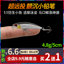 Lujah Bait Micro-Matter Slow Down Character Dog Sink Water Pencil Mino Mandarin Fish Horse Lipstick Red Tail Army Fish Exclusive for Fake Bait