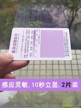 uv sensor card uv test card uv intensity indicator card test paper uv comparison table