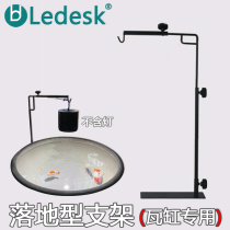 Goldfish tank explosion algae lamp special floor bracket Tile cylinder chandelier reptile heating lamp Floor hanging lamp bracket