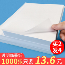 Lincopy paper transparent paper special paper calligraphy brush description paper a3 sulfuric acid paper printing Super book grass drawing white paper translucent writing paper red paper copy paper Pen red practice calligraphy