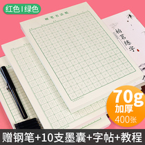 Hard pen calligraphy practice paper grid writing paper field character grid childrens pen practice paper special paper for primary school students practice paper paper thick book rice style calligraphy paper