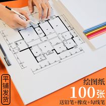 a3 drawing paper frameless engineering drawing architectural design mechanic drawing No. 2 drawing a2 white paper thickening a4 hand-written newspaper special paper drawing paper drawing number 2 drawing drawing 3 work drawing paper