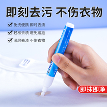 Japanese kinbata Pen Portable No Wash Powerful Degreasing Lipstick Stain Clothes Cleaner