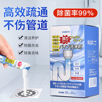 Japan kinbata pipeline dredging agent powder cleaning and dissolving blockage floor drain kitchen oil sewage sewer decomposition agent