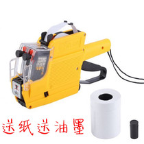 6600 double-row 10-digit pricing Machine double-row coding machine supermarket double-row bargaining machine double-row price gun