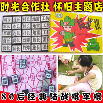 After 80 classic nostalgic toys army chess ground chess childhood leisure puzzle parent-child desktop game chess