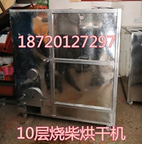 Firewood dryer burning firewood hot air circulation oven hot air dryer perfume fruit and vegetable golden flower tea dehydrator