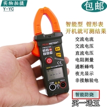  Clamp current meter Automatic small clamp ammeter multimeter Digital high-precision electrician portable multi-function