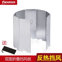 Stall wind screen outdoor wild card type furnace windshield outdoor stove head boiler stove wind screen folding portable