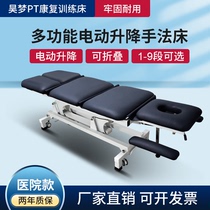 Electric lifting technique bed PT rehabilitation bed folding beauty bed Physiotherapy massage massage bed bone setting and chiropractic evaluation bed