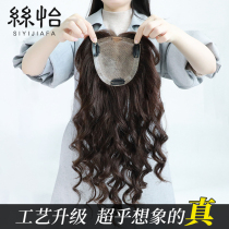 Wig piece additional hair volume fluffy cover white hair small curly hair top head replacement block real hair wool roll no trace real hair Silk