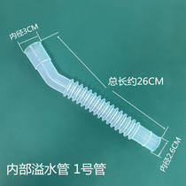 Haier washing machine internal overflow water pipe Little Prodigy Little Prodigy Big Prodigy Prodigy king universal transparent drain pipe