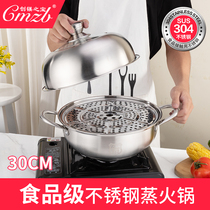 304 stainless steel steamer two-layer multi-layer steamed bread steamer steamer thickened 1-2-layer household induction cooker 30cm