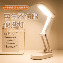 (Recommended by Weiya)Small desk lamp learning special eye protection student desk lamp Dormitory folding portable rechargeable
