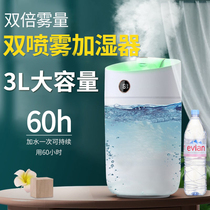 (Li Jiazaki Recommended) Great spray air humidifiers Home mute bedroom pregnant womens baby indoor large capacity