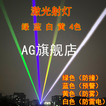 AG highway laser spotlight high speed anti-fatigue laser warning light road rescue laser spotlight