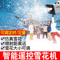 Intelligent timing remote control 1500W stage snow machine Indoor and outdoor simulation snow spray machine Christmas snow machine snow machine