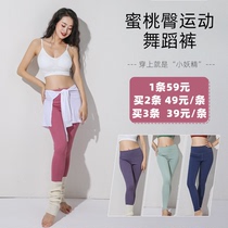 The city dance belly dance multi-purpose sports pants yoga pants female fitness peach hip high waist lift hip tight body 016