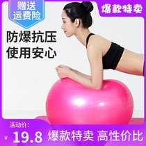 Yoga ball Waist training fitness ball Weight loss Special midwifery for pregnant women Dalong massage ball Childrens sensory training baby