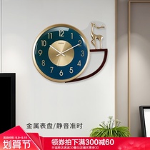 Nordic fawn wall clock clock living room modern light luxury simple creative Net red Fashion Restaurant home clock