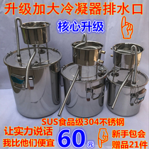 Shochu wine wine making equipment home distiller roasting machine household liquor 304 stainless steel small wine making