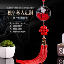 Car Pendant Car On-board Ornament Male Lady Rearview Mirror Pendant Pendant Pendant custom Photo diy2021 New
