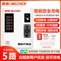 Battery car charging station smart charger 5-way coin scanning electric vehicle battery charging pile battery car Outdoor