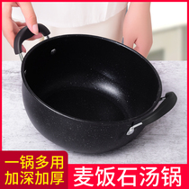 Mai rice stone soup pot non-stick cooker induction cooker gas stove special cooking pot household gas cooking pot double ear noodle pot