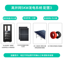 Solar power generation system Home full range Photovoltaic power generation board Energy storage Hybrid away grid-connected machine Lithium battery integrated cabinet