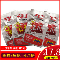 Thousand Island Mountain Spicy Fish Tail 16G * 20 pack 30 packs Hunan specialty super spicy fish pieces