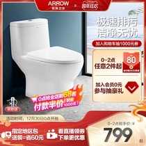 ARROW Wrigley bathroom home siphon toilet flush ceramic silent toilet head card
