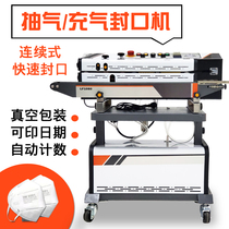 Henglin HL-LF1080 continuous vacuum extraction and sealing machine commercial automatic vacuum sealing machine packaging machine inflatable sealing machine nitrogen sealing machine mask packaging machine