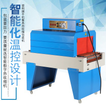 Henglin BS-4020 chain Vertical shrink machine chain heat shrink packaging machine chain shrink film Machine