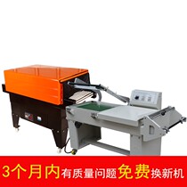 Henglin BSE-4525 automatic jet Heat Shrinkable machine FQL450A semi-automatic L-type sealing and cutting machine plastic sealing machine shrink film packaging machine Heat Shrinkable machine