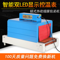 Henglin 6040 Heat Shrinkable film packaging machine shrink machine shrink film packaging plastic sealing machine Heat Shrinkable packaging machine