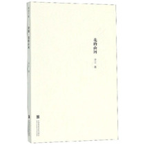 (Genuine RT)Kwai Song * The Mountains and Rivers of Flowers by Xu Jiang China Academy of Art Press 9787550321465