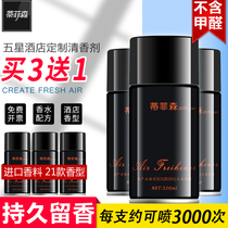 Air freshener spray Automatic perfume dispenser Perfume refill room Indoor toilet deodorant aromatherapy long-lasting fragrance