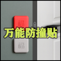Door Suction Blessing Character Fingerprint Lock Anticollision door Collision Forfu Character Anticollision Cushion Into the door handle Silicone Anti-Collision God