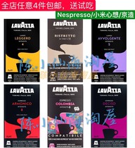 Lavazza imported CARTE NOIRE naespresso Nespresso compatible millet capsule coffee machine